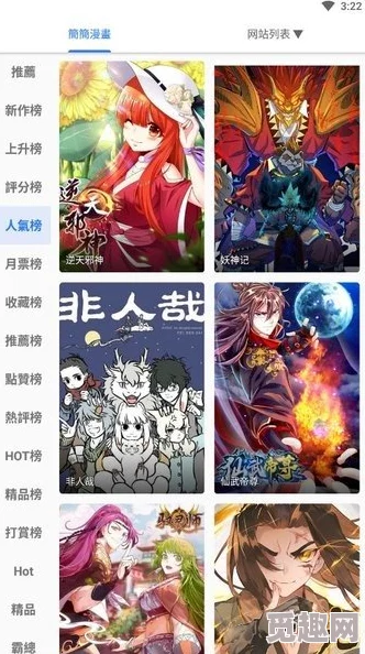 修修吗漫画在线阅读页面免费入口网站秋蝉：畅享最新热门漫画资源，轻松获取精彩内容的最佳选择