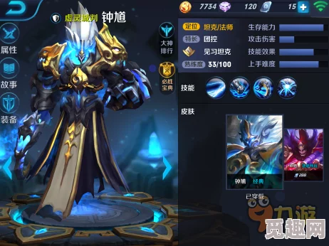 《王者荣耀》深度解析钟馗技能特性与出装策略,揭秘其致胜打法及强力装备搭配 《王者荣耀》深度解析钟馗技能特性与出装策略,揭秘其致胜打法及强力装备搭配