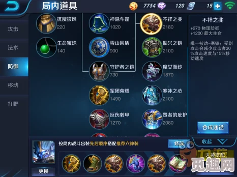 《王者荣耀》深度解析钟馗技能特性与出装策略,揭秘其致胜打法及强力装备搭配 《王者荣耀》深度解析钟馗技能特性与出装策略,揭秘其致胜打法及强力装备搭配