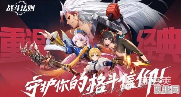 2024年热门漫改手游推荐：哪些全职高手游戏耐玩且值得下载？