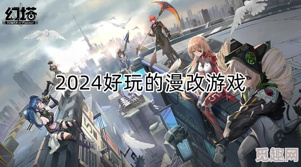 2024年热门漫改手游推荐：哪些全职高手游戏耐玩且值得下载？