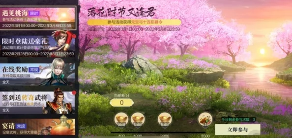 樱花岛服务器网站突发重大变动，玩家福利大放送，神秘新活动即将上线引爆全网！