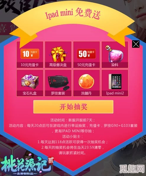 樱花岛服务器网站突发重大变动，玩家福利大放送，神秘新活动即将上线引爆全网！