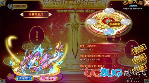 西普大陆手游中如何应对并击败强大的雪羽龙BOSS攻略