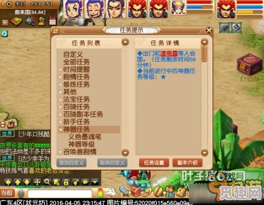 全面解析梦幻西游神器任务攻略：步骤与技巧大全指南