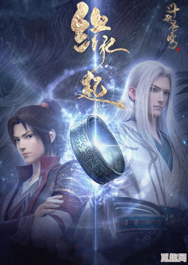 斗破魔改怀孕编写：探讨在《斗破苍穹》这一经典作品中，如何通过创新的情节设定与角色发展，构建出全新的故事线