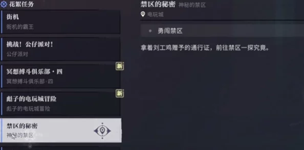 揭秘归龙潮禁区：全面攻略如何顺利完成秘密任务