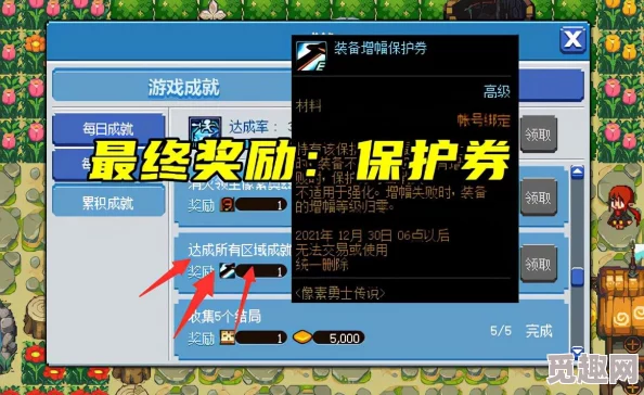 DNF手游全面解析：隐藏成就大全及达成方法攻略