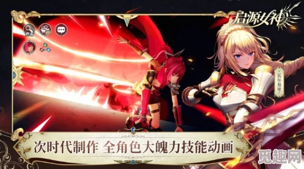 探索爱琳诗篇：深度解析哪位女神才是最强大的存在