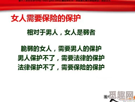 女保险公司推销员5中字:女性在保险行业中的职业发展与挑战研究分析 女保险公司推销员5中字:女性在保险行业中的职业发展与挑战研究分析