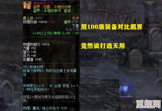 DNF玩家热议：三耻之中，哪一个更值得选择与培养？