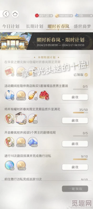 光与夜之恋:慕日如初活动详细玩法及特色介绍指南 光与夜之恋:慕日如初活动详细玩法及特色介绍指南