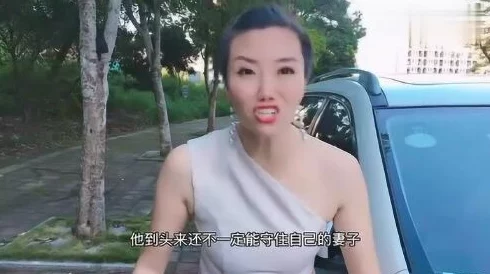特别漂亮的媳妇和当官的朋友什么？网友热议：美貌与权力的结合是否真的能带来幸福？