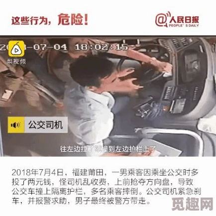 粗暴肉开荤高H公交车,惊现车内不雅行为,引发乘客热议和网络疯传! 粗暴肉开荤高H公交车,惊现车内不雅行为,引发乘客热议和网络疯传!