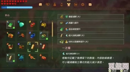 塞尔达传说:揭秘智慧再现中黄金披风的详细获取攻略与步骤 塞尔达传说:揭秘智慧再现中黄金披风的详细获取攻略与步骤