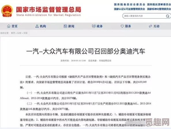 国产精品第一：震惊！某知名品牌因质量问题被全面召回，消费者权益再遭重创！