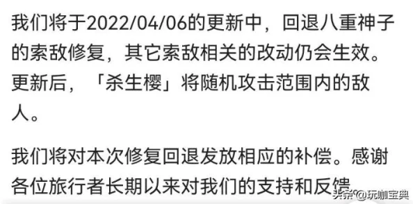 八重神子被丘丘人繁衍后，意外发现了隐藏在山谷中的古老遗迹与神秘力量的传承之路