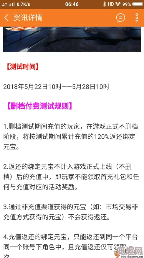 删档测试是否意味着玩家努力都白费，真的白玩吗？