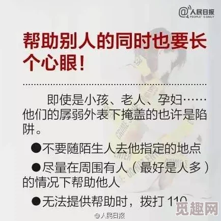 装睡被陌生人摸出水，警方提醒：夜间出行需提高警惕，保护自身安全至关重要！