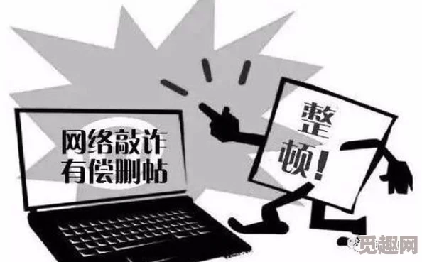 成年人看的毛片：近期网络监管加强，成人内容平台面临新一轮整治与挑战，用户隐私安全引发广泛关注