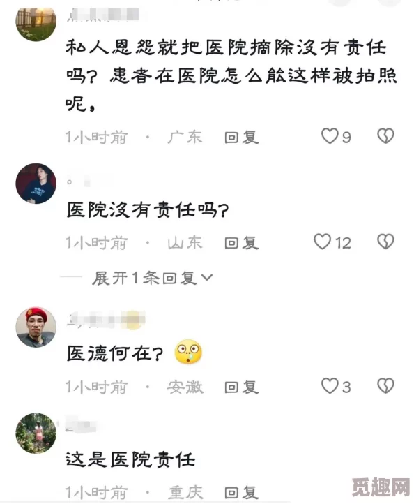 被医生摸完又添的小说：医疗行业新规引发热议，患者隐私与医患关系再度成为焦点话题