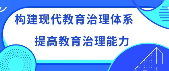 XXXXXXX69老师学：在教育领域中如何有效运用现代科技提升学生学习兴趣与成绩的探讨