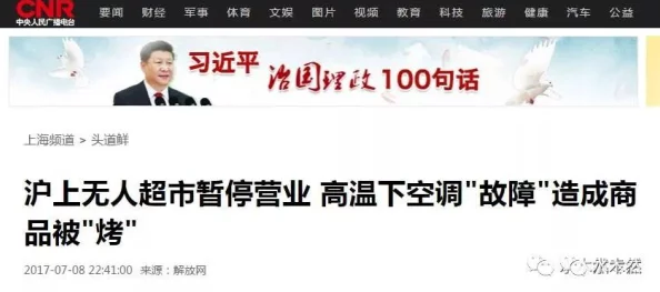 17cc网黑料爆料官网：震惊！最新曝光令人咋舌的内幕消息，直击行业黑幕！