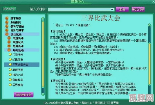 不良人2初入江湖必备：全方位新手操作策略与高效成长路径