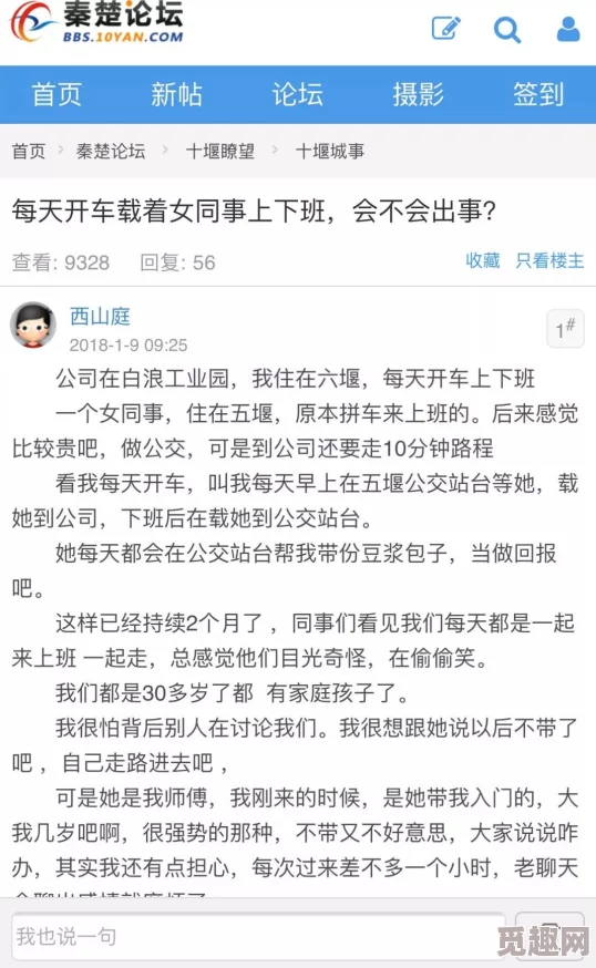 老师洗澡让我进去摸她乳，事情经过引发热议，网友们纷纷发表看法，讨论教育与道德的界限