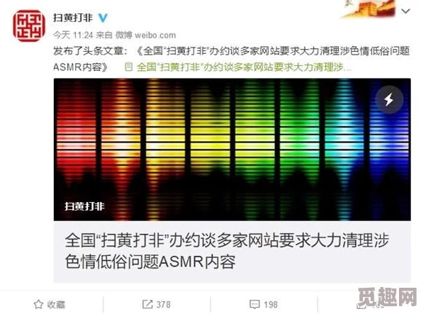 国产网站黄色：近期网络监管加强，多个平台被查处，色情内容治理成社会关注焦点