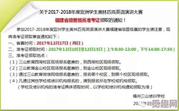 英语老师没有戴罩子怎么办？学校紧急通知加强防疫措施，确保师生健康安全不受影响