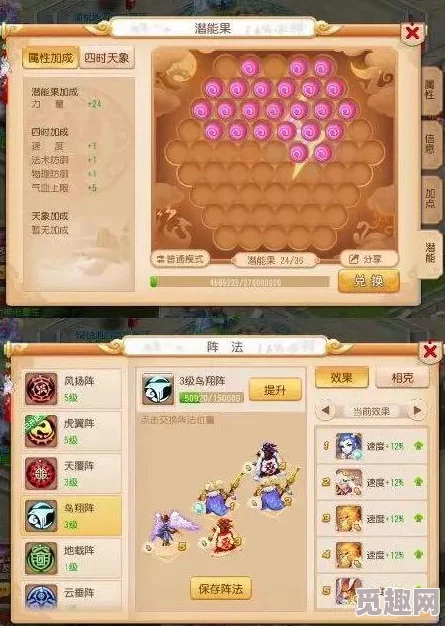 《梦幻西游手游》策略精髓：天覆阵布局奥秘与实战应用深度剖析