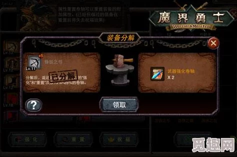 探秘猎魔勇士之途：强化道具属性全剖析，打造无敌战装攻略