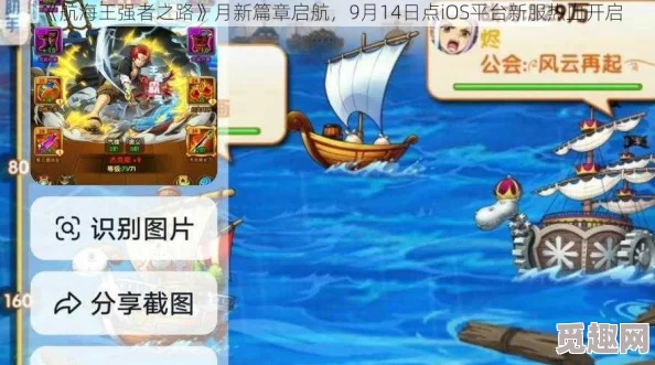 《航海王强者之路》iOS新区荣耀启航，7月18日晨十点火热开服庆典盛大开启！