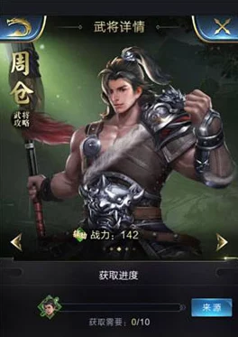 《武神赵子龙》手游：重塑历史猛将周仓，独家技能亮点与实战策略全剖析