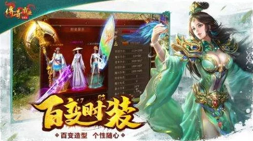 《传奇霸业》手游资源盛宴：无限元宝与珍稀材料获取秘籍，助力霸主之路畅通无阻！