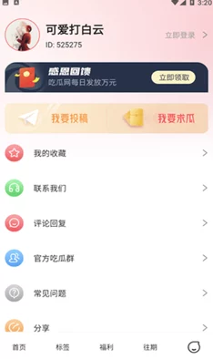 51今日吃瓜热门：最新娱乐八卦、明星动态与社会热点一网打尽，快来看看今天的精彩内容！