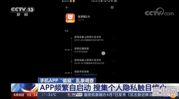 黄频APP引发用户热议，隐私泄露风险高达90%，专家警告：使用需谨慎！