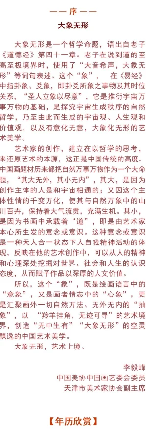 大象回家视频永不迷路2023蘑菇：网友纷纷表示感动，认为动物的归属感和智慧令人惊叹，期待更多这样的温暖故事