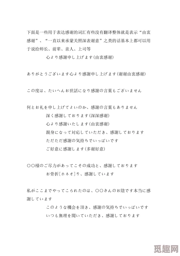 お褒めと优谢しい什么意思：探讨日语中表达赞美与感谢的词汇及其文化内涵