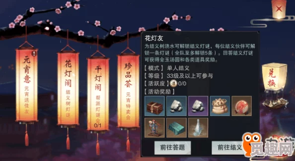 楚留香手游：解锁孔明灯最佳布局策略，首个放置奥秘大公开！