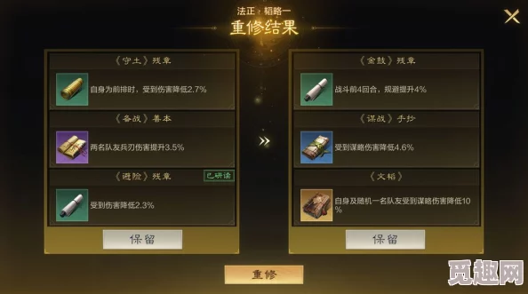 《三国机密：策略荣耀》手游深度探索装备系统，打造专属武将战力秘籍
