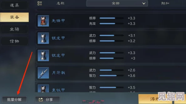 《三国机密：策略荣耀》手游深度探索装备系统，打造专属武将战力秘籍