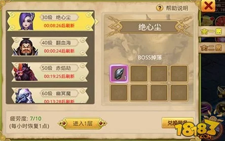 探索梦想江湖手游：揭秘世界BOSS激战规则与策略全貌，解锁极致挑战新篇章