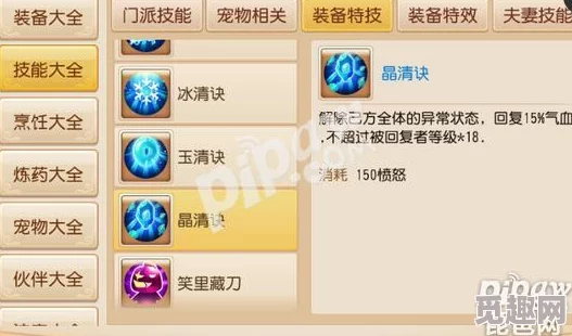 梦幻西游无双版：深度挖掘地府门派特色技能，揭秘幽冥之力与战术应用精髓