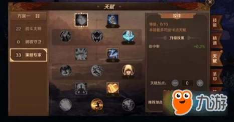梦幻神语火云山职业加点策略全解析：精准配点搭配宝石镶嵌艺术