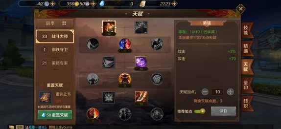 梦幻神语火云山职业加点策略全解析：精准配点搭配宝石镶嵌艺术