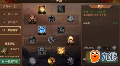 梦幻神语火云山职业加点策略全解析：精准配点搭配宝石镶嵌艺术
