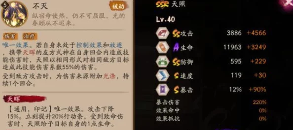 重塑战场巅峰：五星觉醒天照实战效能全面剖析与策略指南视频