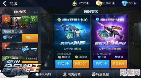 全民枪王：解锁武器大师独家玩法，技巧策略全面剖析与实战提升指南